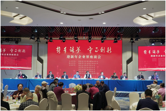 “攜手筑夢(mèng)，守正創(chuàng)新”的迎新年企業(yè)界座談會(huì)現(xiàn)場(chǎng)。符敦孝攝